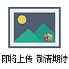 DW-40L525-澳柯瑪（AUCMA）-40度低溫冷櫃