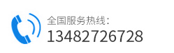 服務熱線